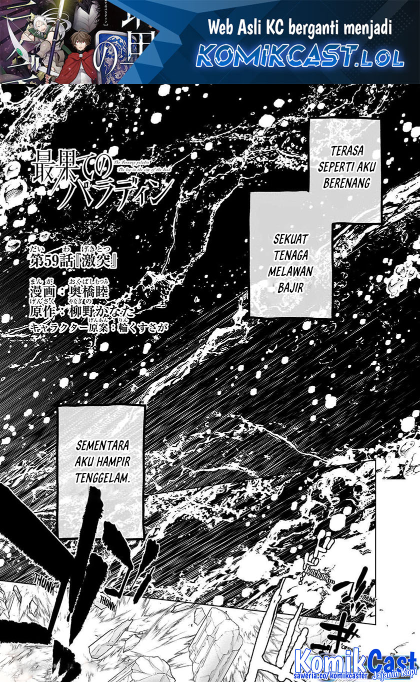 Saihate no Paladin Chapter 59 Gambar 2